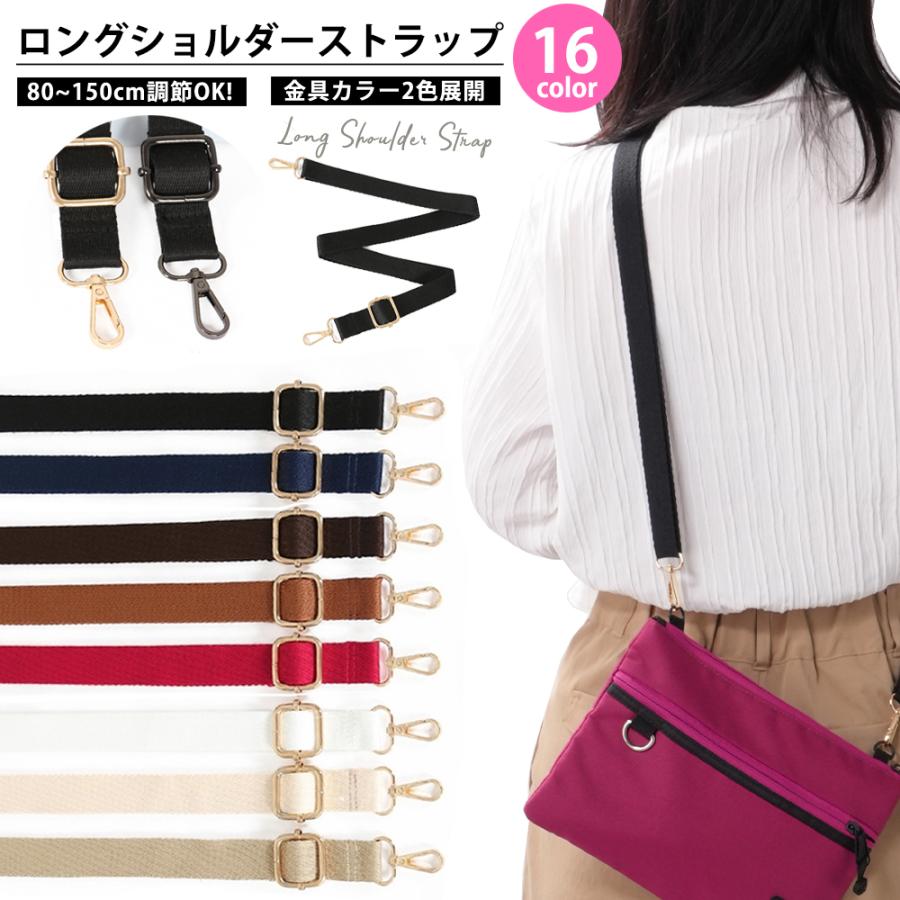 plusnao（プラスナオ） ショルダーストラップ ショルダーベルト 単品
