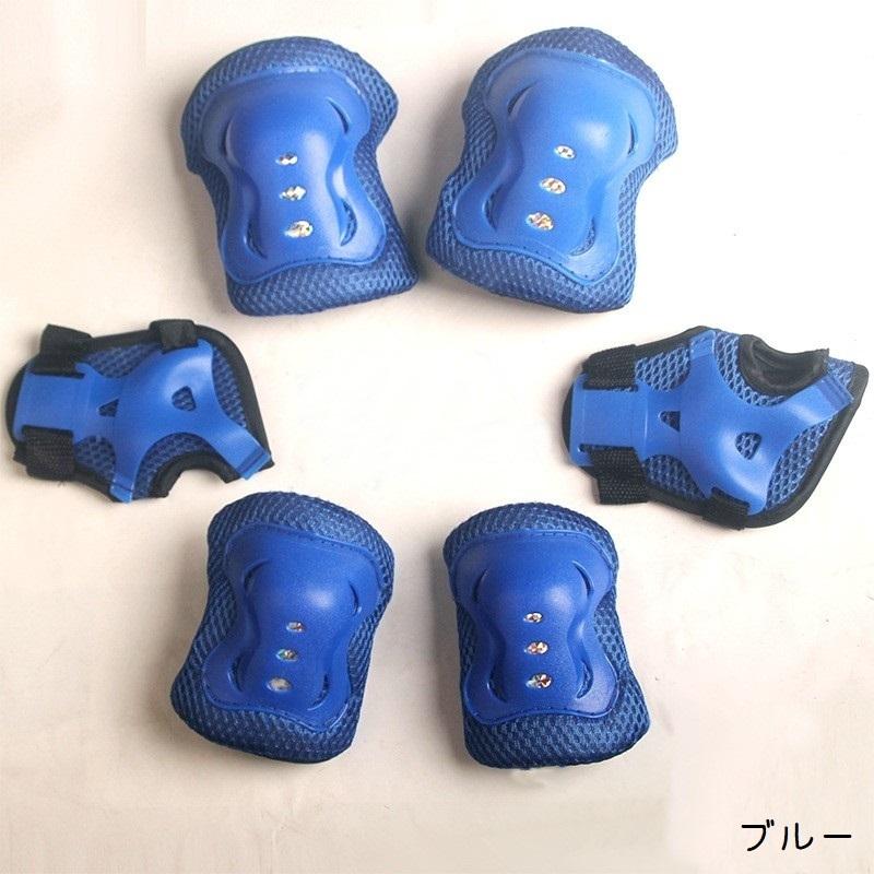 プロテクター 6点セット 肘当て 膝当て 手首 保護 キッズ 子供
