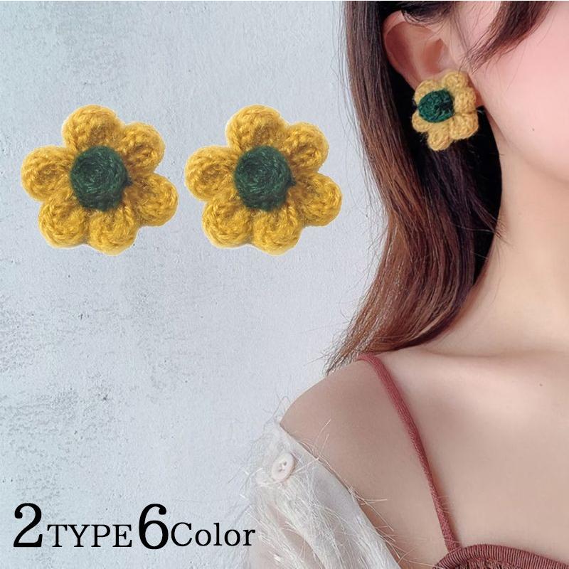 ピアス イヤリング イヤークリップ 耳飾り 可愛い 大人可愛い 手芸 毛糸 ハンドメイド風 フラワー ガーリー アクセサリー プレゼント ギフト レデ プラスナオ Paypayモール店 通販 Paypayモール
