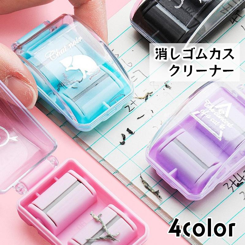 plusnao（プラスナオ） 消しゴムカスクリーナー 卓上クリーナー 手動