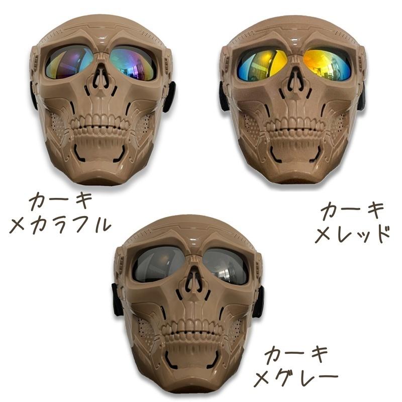 フェイスガード ゴーグルマスク サバゲー ゴーグル フェイスマスク