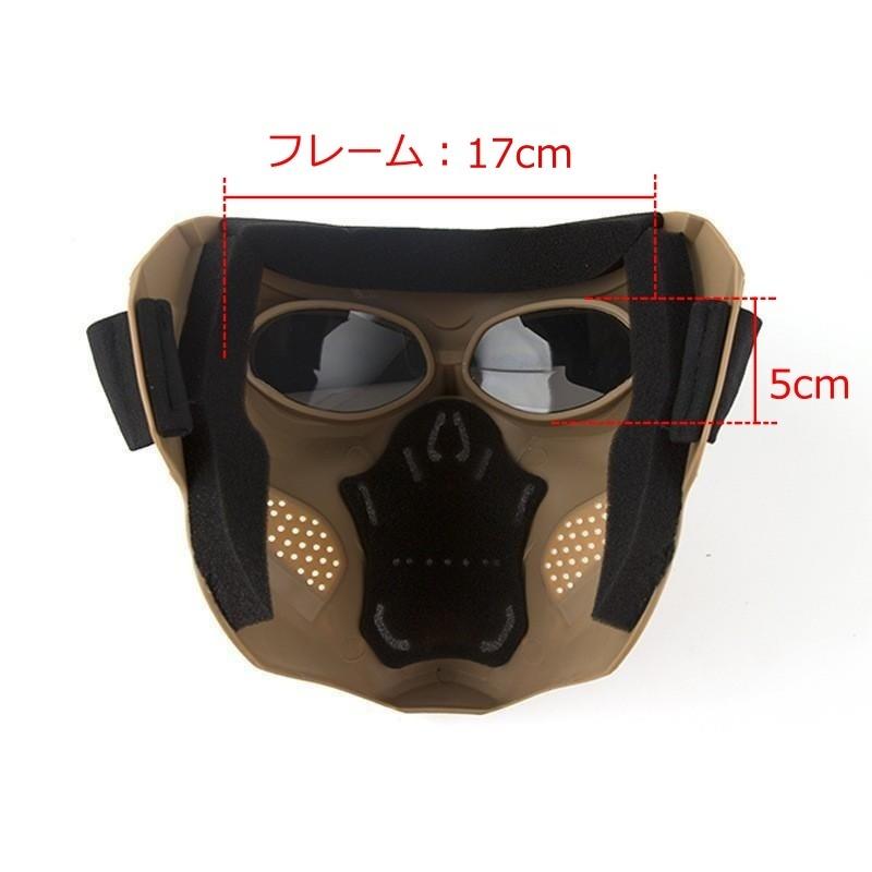 フェイスガード ゴーグルマスク サバゲー ゴーグル フェイスマスク