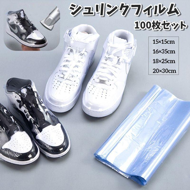 シュリンクフィルム 100枚セット 保護フィルム 青透明 クリア 観賞用
