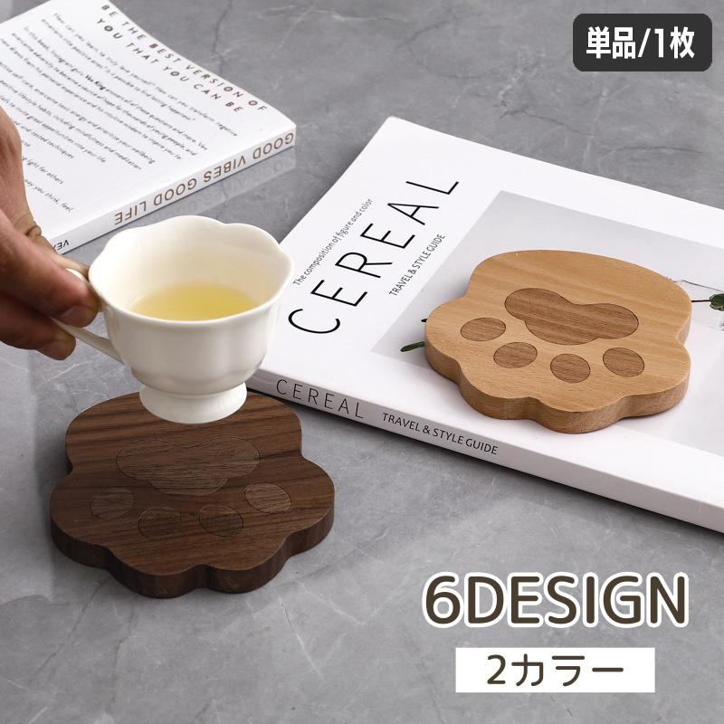 コースター 単品 1枚 木製 木 ビスケット クッキー 肉球 パズル