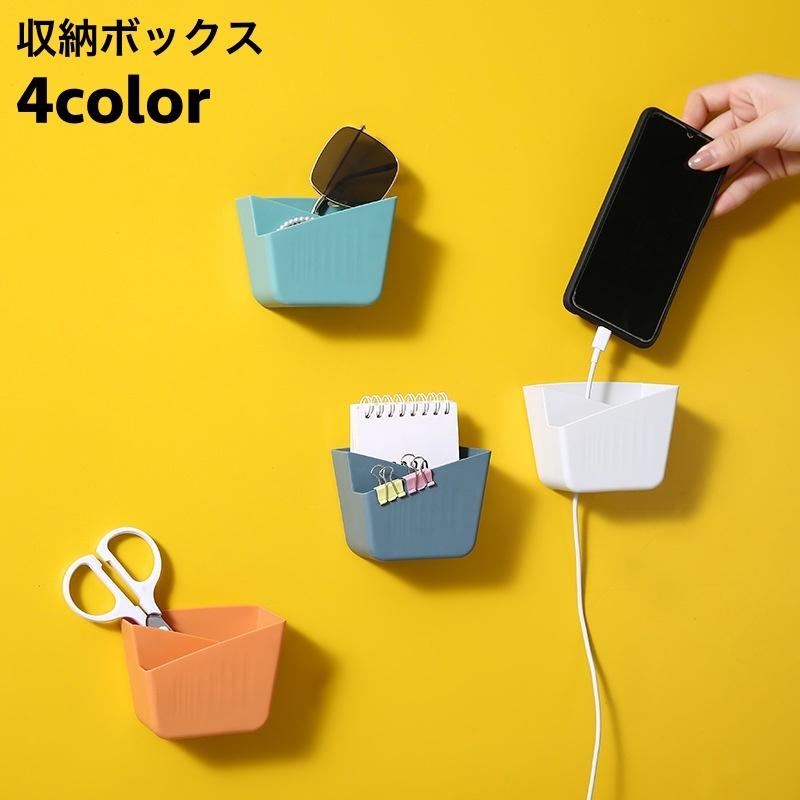 plusnao（プラスナオ） 収納ボックス 小物入れ 壁掛け 穴あけ不要