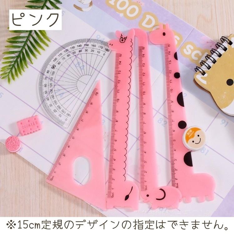 plusnao（プラスナオ） 定規セット 4点セット 文房具 ものさし 15cm