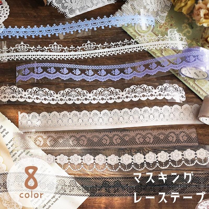 【No.002】海外　マスキングテープ　切り売り　1ループ　レース　リボン マスキングテープ レーステープ 文房具 テープリボン シール レース