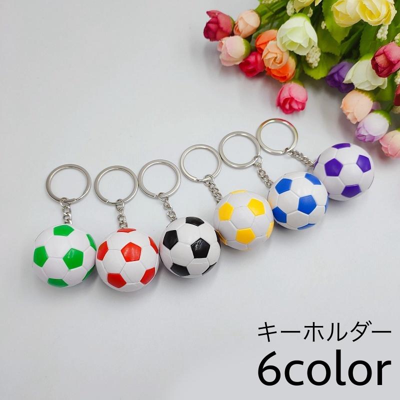plusnao キーホルダー キーリング サッカーボール スポーツ 部活