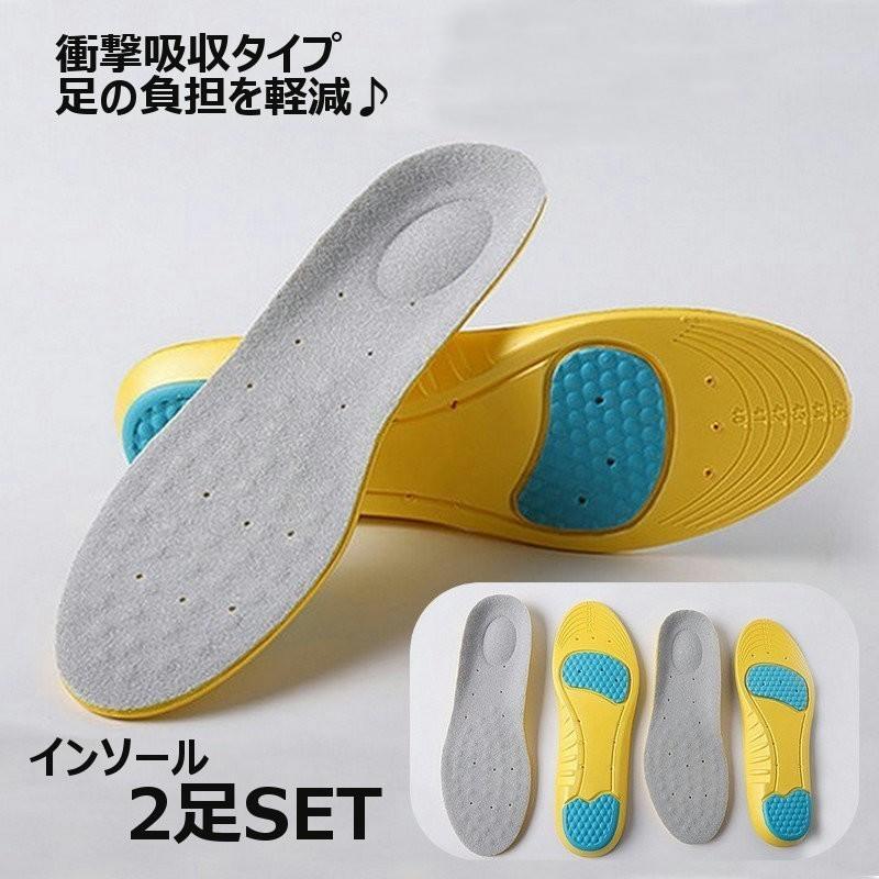 インソール 中敷き 2足セット 靴用品 衝撃吸収 立体構造 スポーツ 