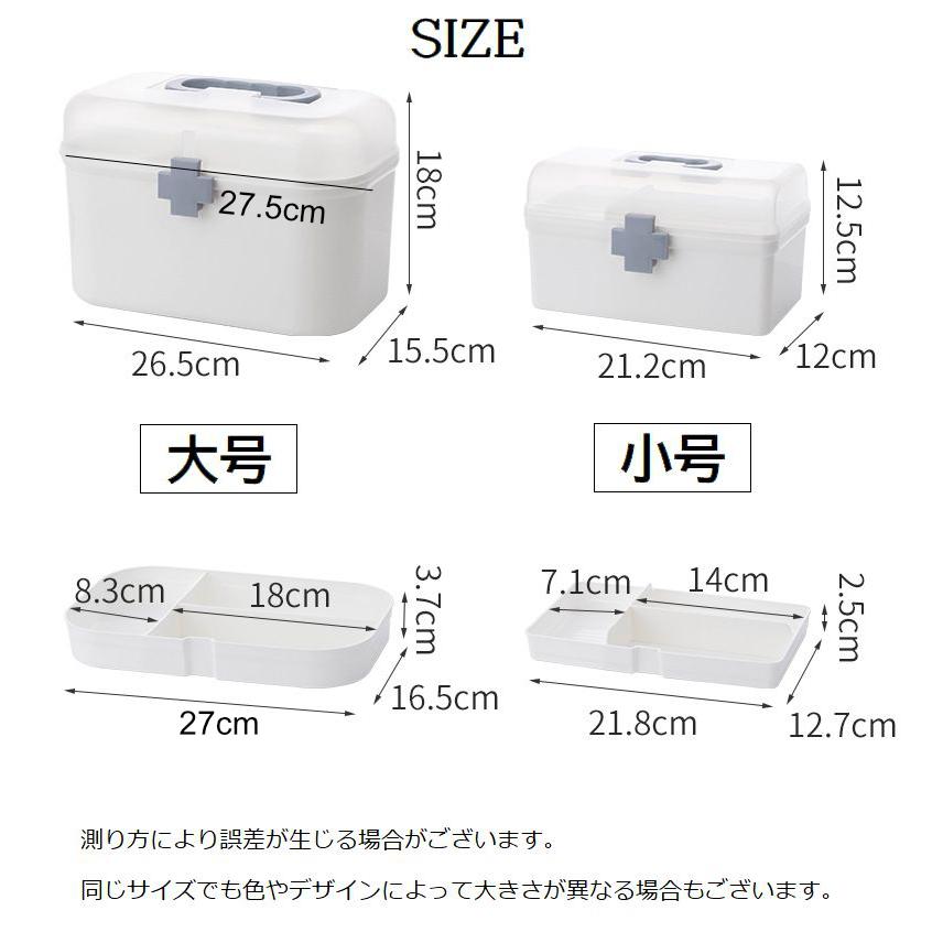 plusnao（プラスナオ） 救急箱 薬箱 2段 大容量 薬入れ 薬ケース 収納