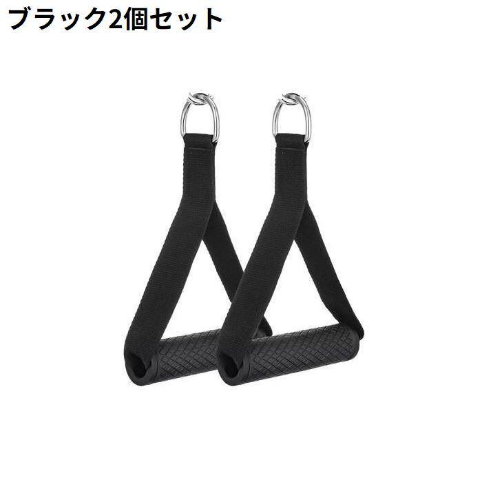 plusnao エクササイズハンドル 2個セット ケーブルマシン