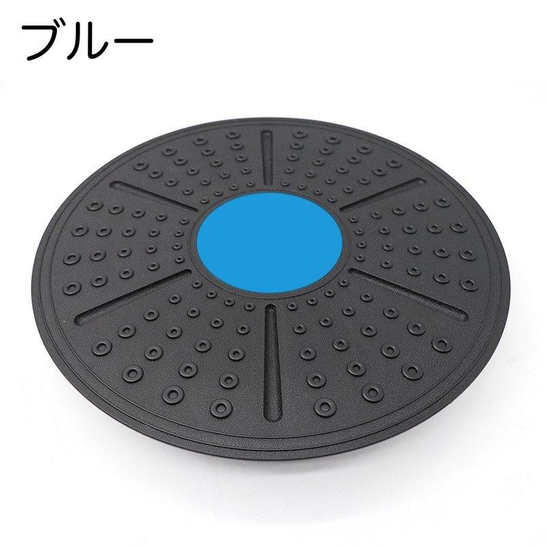 バランスボード バランスディスク 円形 体幹トレーニング フィットネス