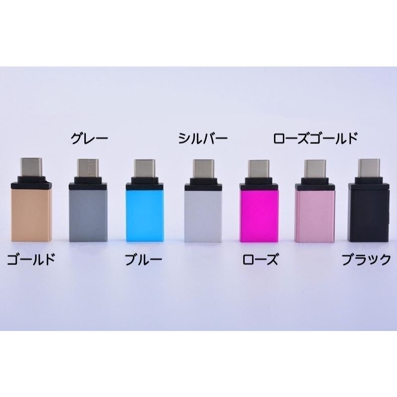 変換アダプター 2個セット Type-C USB3.0 OTG Type-A コンパクト 充電 データ転送 カラバリ豊富 小型 軽量 持ち運び簡単 ス|plusnao|09