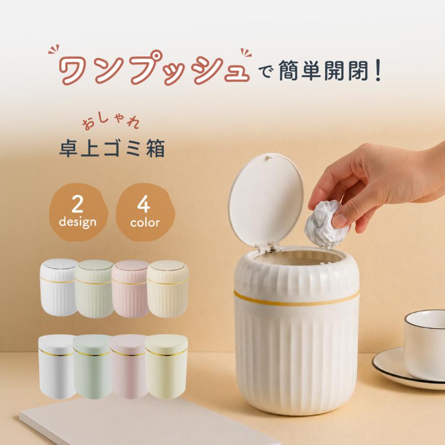 plusnao（プラスナオ） 卓上ゴミ箱 ごみ箱 ダストボックス ワン