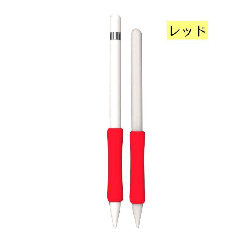 Apple Pencil用グリップ 第1世代 第2世代 スタイラスグリップ