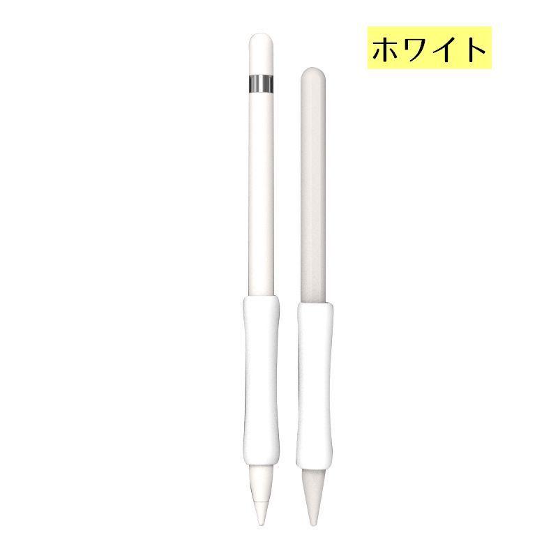 Apple Pencil用グリップ 第1世代 第2世代 スタイラスグリップ