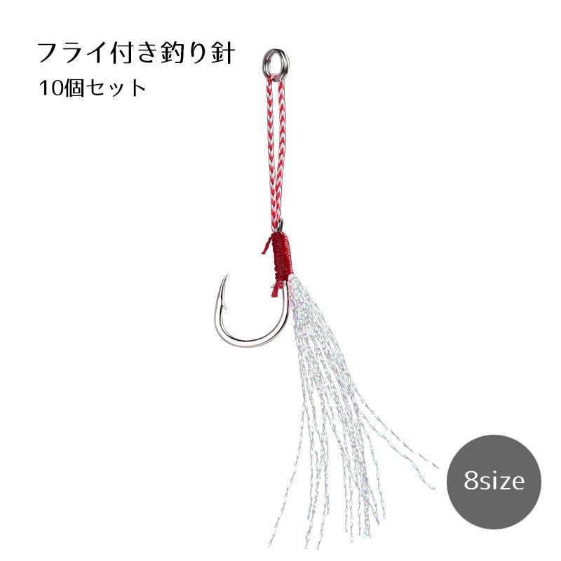 plusnao 釣り針 10個セット 釣具 シングルフック フライ 毛針