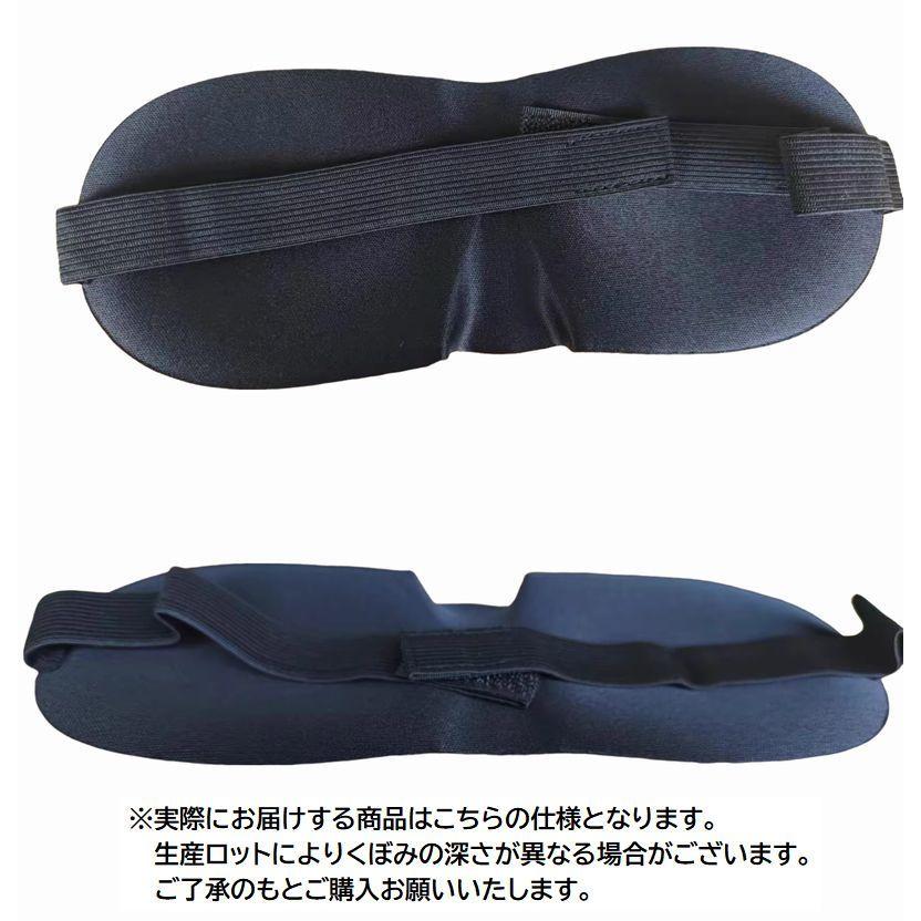 plusnao（プラスナオ） アイマスク 立体マスク 3D設計 軽量 男女兼用