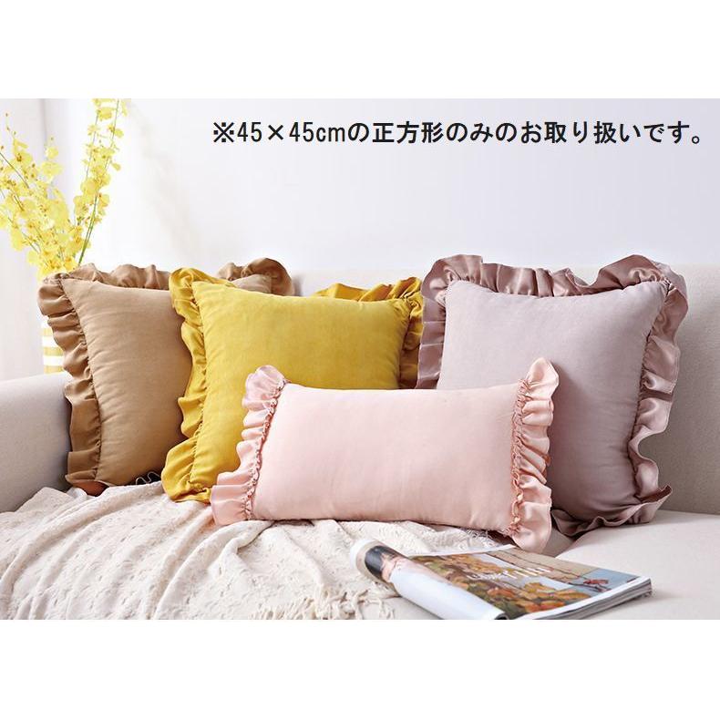 plusnao クッション 45 45cm 正方形 四角 無地 シンプル フリル