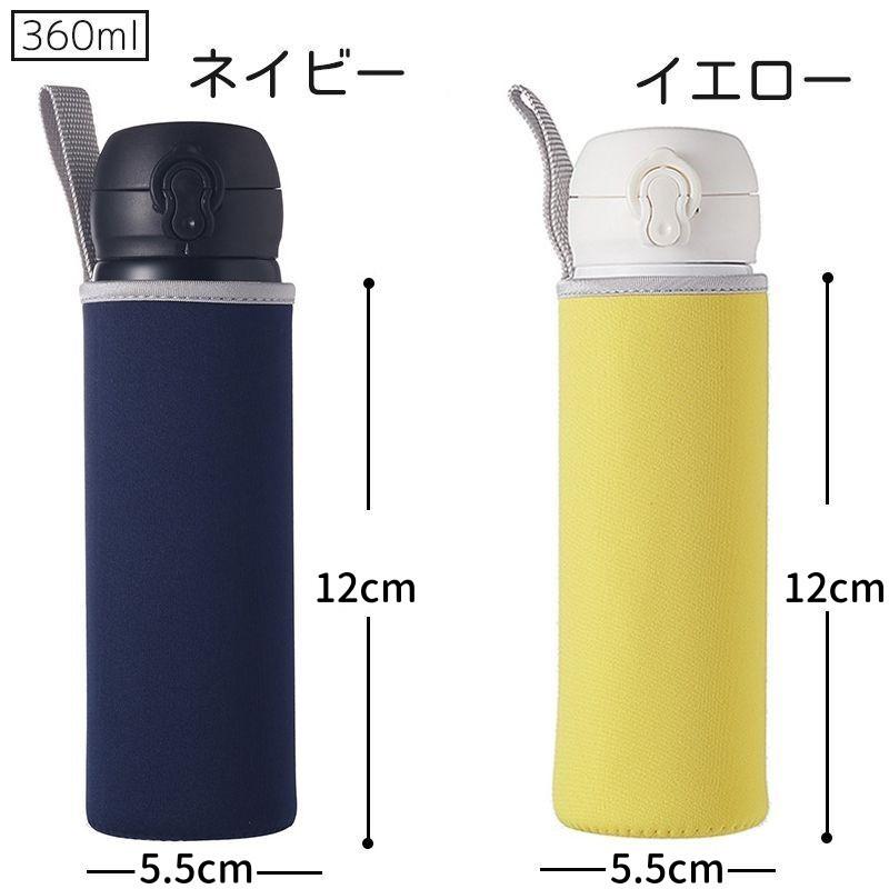 水筒カバー 水筒ケース 360ml ループ付き ペットボトル 保冷 保温 子供