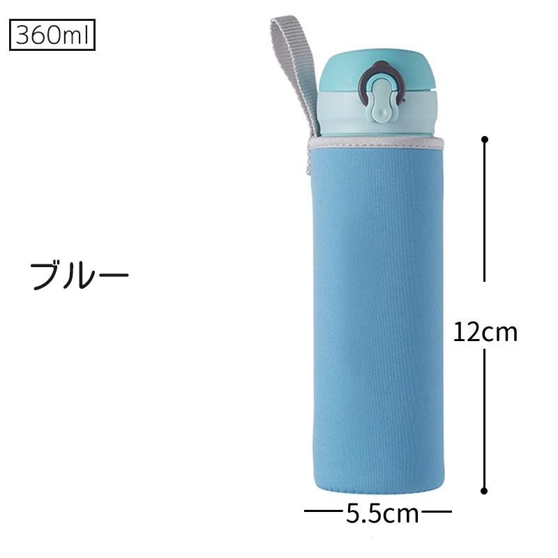 水筒カバー 水筒ケース 360ml ループ付き ペットボトル 保冷 保温 子供