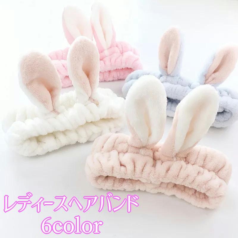 ヘアバンド ファッションデザイナー 雑貨 日用品 洗顔用 洗面用ヘアバンド バス用品 ウサギ耳 まとめ髪 女子 簡単 選べる 髪 かわいい カラバリ豊富