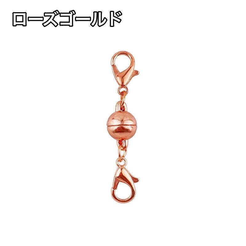 留め具 アクセサリーパーツ マグネット式 磁石 ブレスレット
