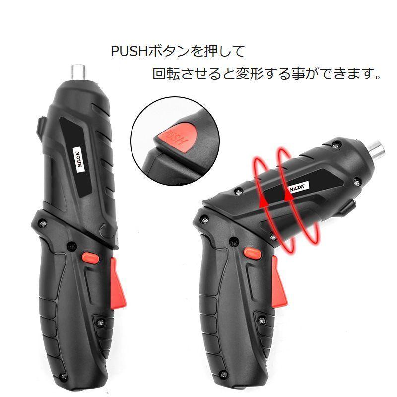 電動ドライバーセット USB充電式 コードレス 小型 電動工具 コンパクト