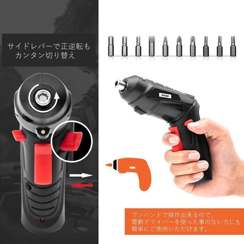 電動ドライバーセット USB充電式 コードレス 小型 電動工具 コンパクト