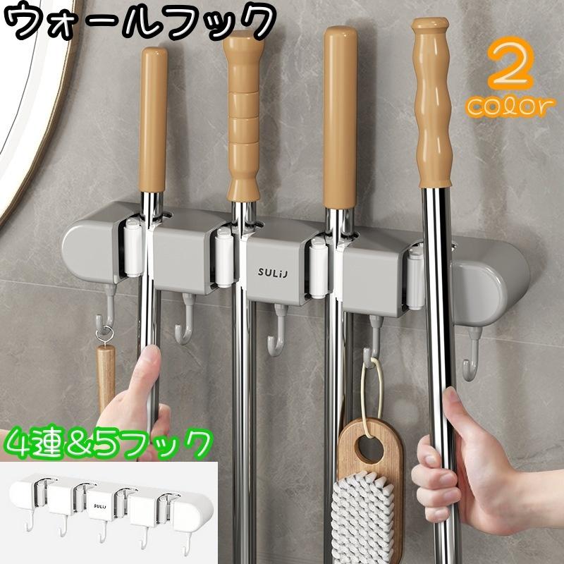 plusnao（プラスナオ） ウォールフック 4連タイプ 壁掛けフック 多機能
