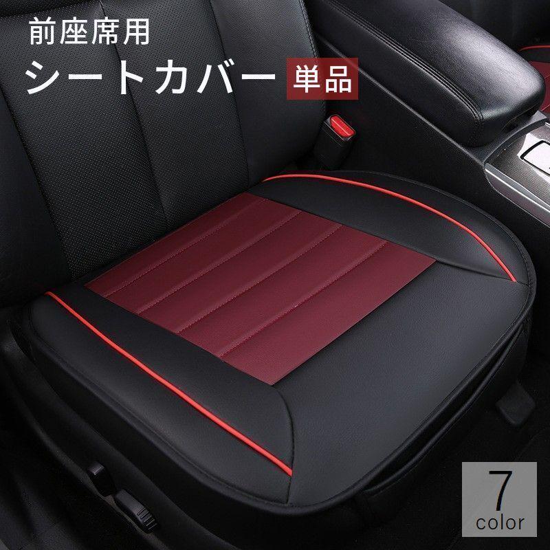 シートカバー 運転席 助手席 単品 車用品 カーアクセサリー ドライビングシート シートマット レザー調 座面 座席 内装 おしゃれ Zak プラスナオyahoo 店 通販 Yahoo ショッピング