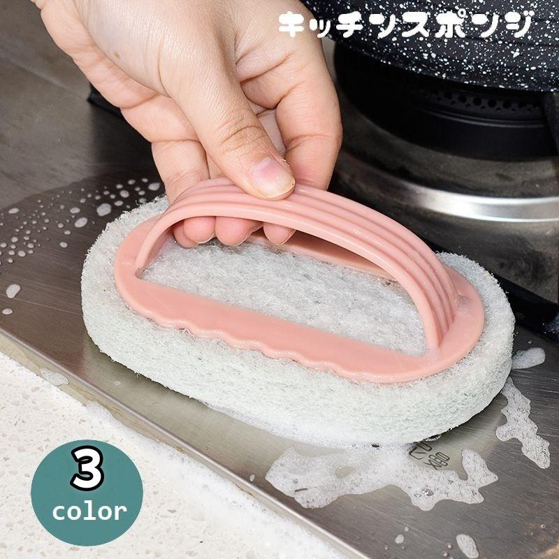 キッチンスポンジ ハンドル付き 持ち手付き 台所ブラシ キッチン用品