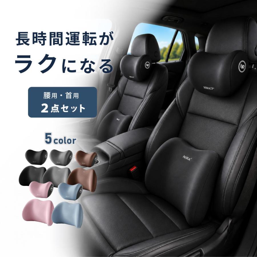 車用 ネックパッド 腰クッション 2点セット 車用クッション シートクッション 2点セット 腰用 首用 首当て 腰当て