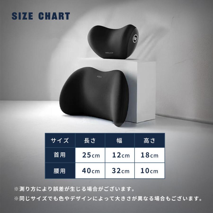 車用クッション シートクッション 2点セット 腰用 首用 首当て 腰当て