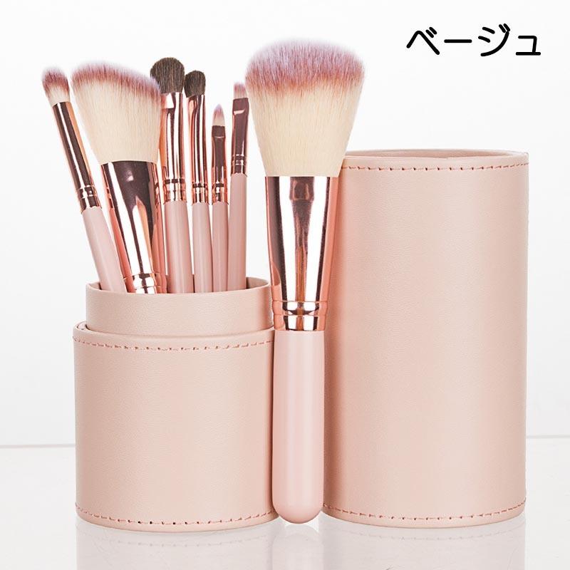 メイクブラシセット 7本セット 収納ケース付き メイク道具 化粧