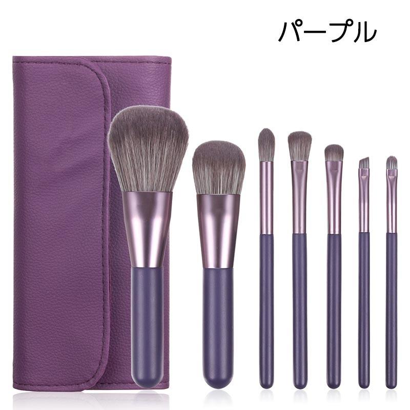 メイクブラシセット 7本セット 収納ポーチ付き メイク道具 化粧ブラシ 化粧筆 コスメブラシ ふで メイクアップブラシ 小物 雑貨 携帯 持ち歩き お|plusnao|16