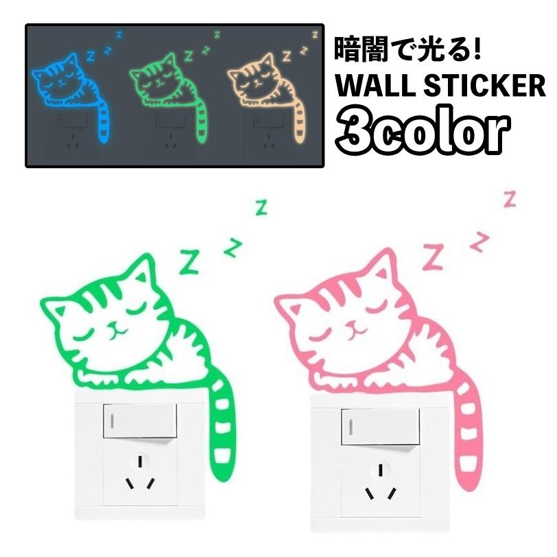 plusnao ウォールステッカー スイッチステッカー コンセントステッカー 
