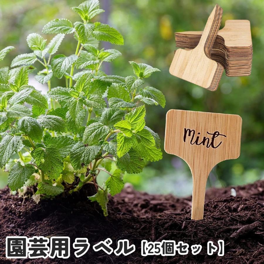 園芸用ラベル 25個セット ガーデニング用品 園芸用品 植物用タグ 木目