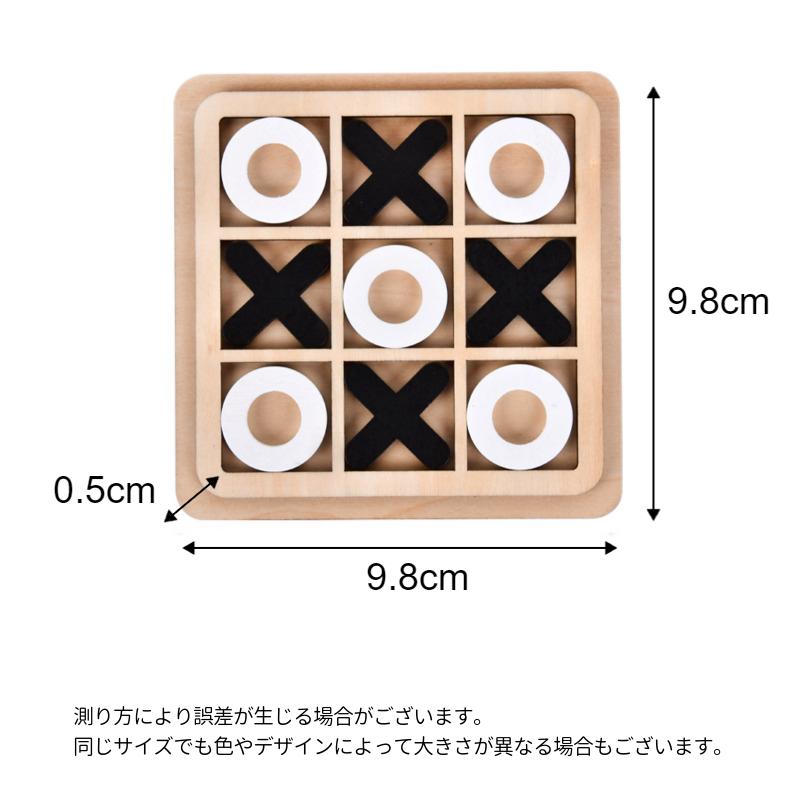 マルバツゲーム 三目並べ ボードゲーム ファミリーゲーム まるばつ