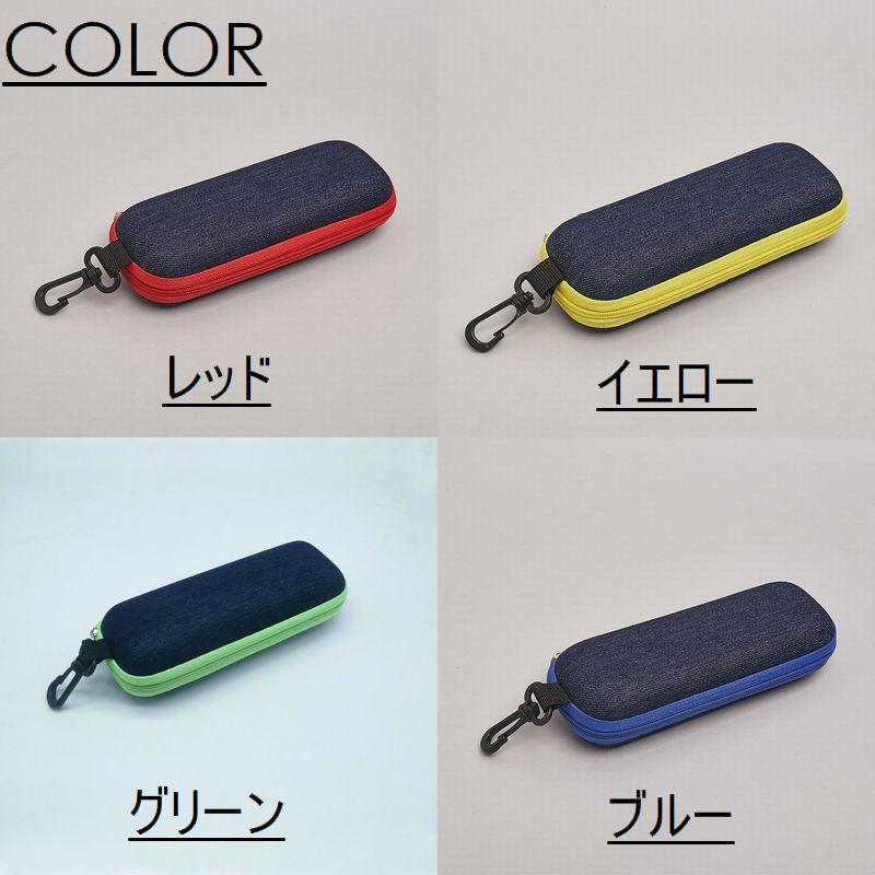 N739★革小物セット　メガネケース(小物入れ)＆ケース　ブルー メガネケース ケース 小物入れ 眼鏡 眼鏡小物 サングラス フック