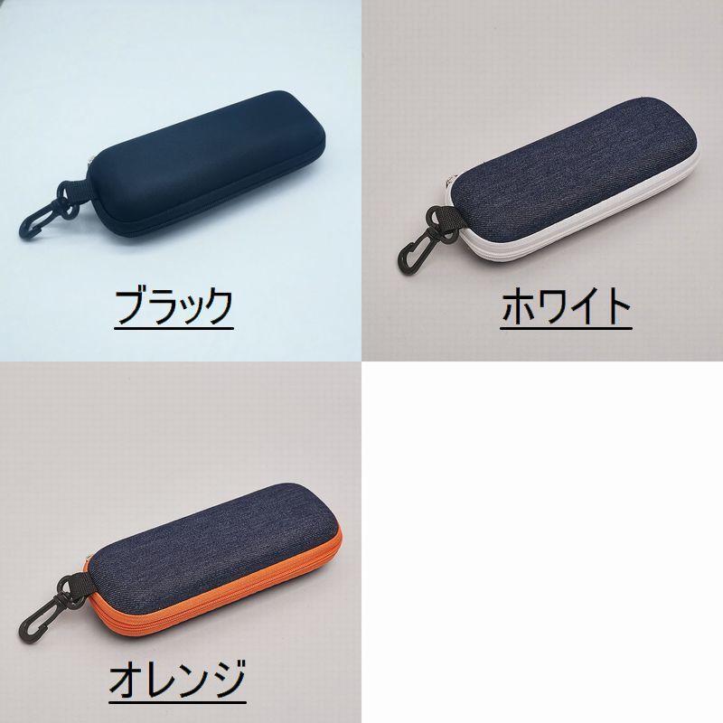 メガネケース ケース 小物入れ 眼鏡 眼鏡小物 サングラス フック