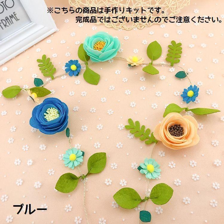 手芸キット 手作りキット Diy 花飾り フラワー 壁面装飾 ルームデコレーション 素材セット ハンドクラフト ハンドメイド フェルト フエルト 裁縫 プラスナオ Paypayモール店 通販 Paypayモール