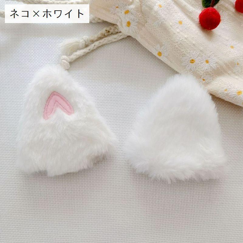 うさ耳 ねこ耳 手芸用品 5SET 10個入り ハンドメイド ハンドクラフト
