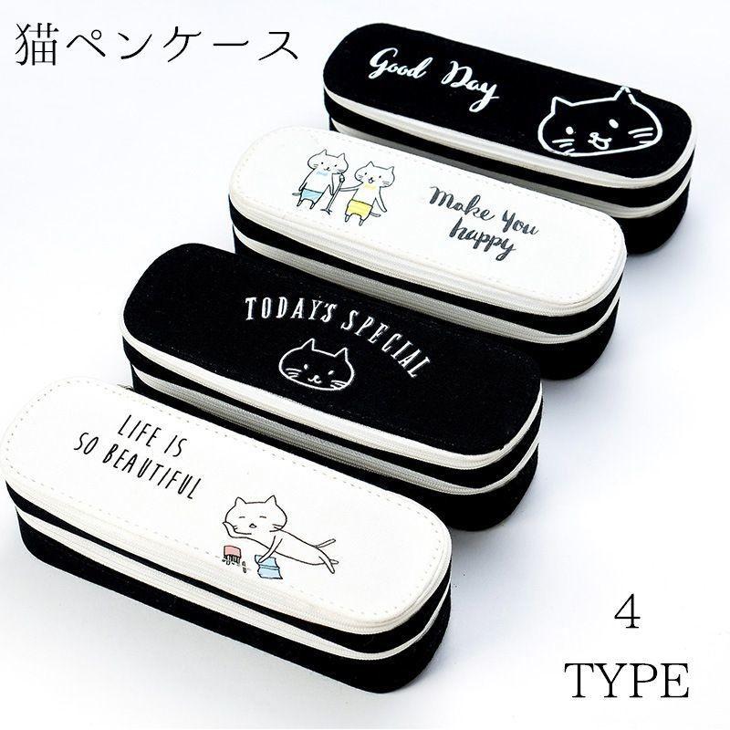 ペンケース 筆箱 ペン入れ 筆記用具入れ 猫 ネコ 文字 イラスト 可愛い チャック 2段 2収納 学生 学校 雑貨 プラスナオ Paypayモール店 通販 Paypayモール