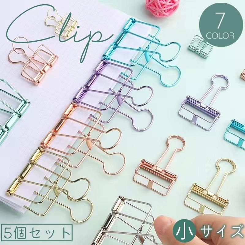 キャラクターグッズまとめ売り クリップ 5個セット 小 ペーパークリップ クリップファイル 紙挟み 袋