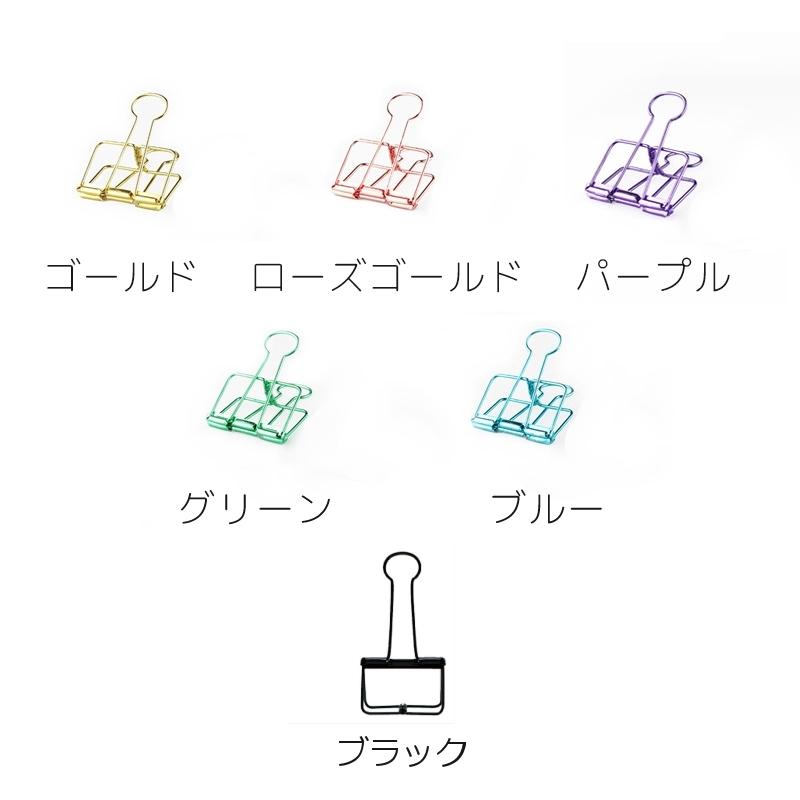 クリップ 5個セット 小 ペーパークリップ クリップファイル 紙挟み 袋