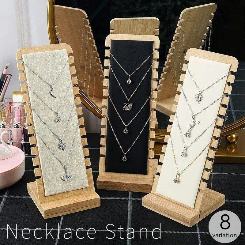 ネックレススタンド アクセサリースタンド アクセサリーケース