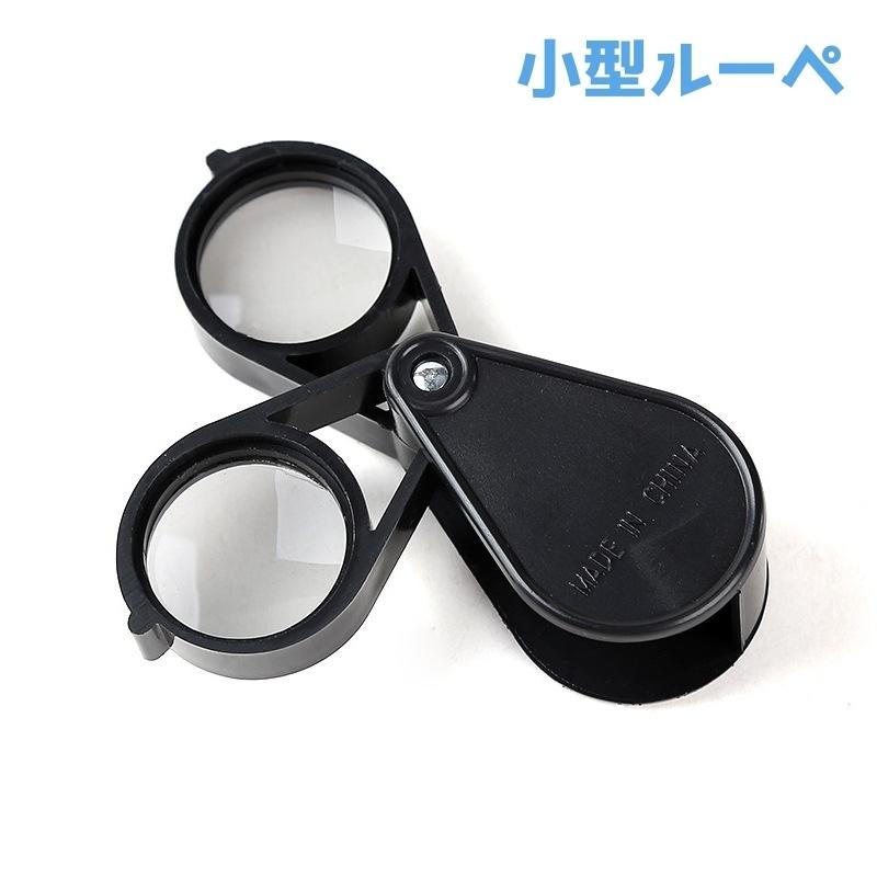ブックモチーフ ワンタッチルーペ（化粧箱入・3色展開） | NIR
