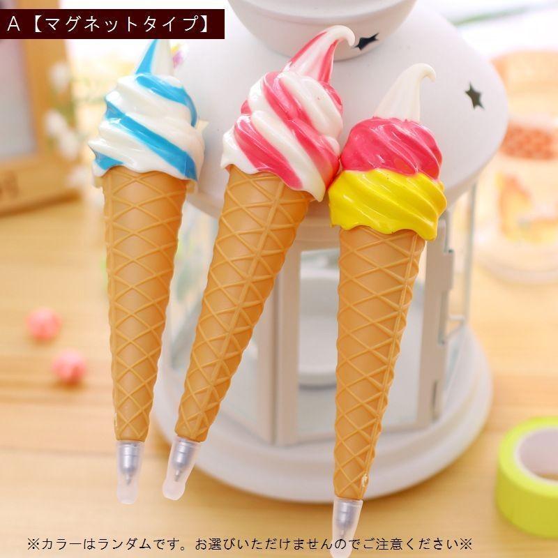 NO.237 カスタムボールペン　アイスクリーム風 NO.237 カスタムボールペン アイスクリーム風 雑貨・ステーショナリー