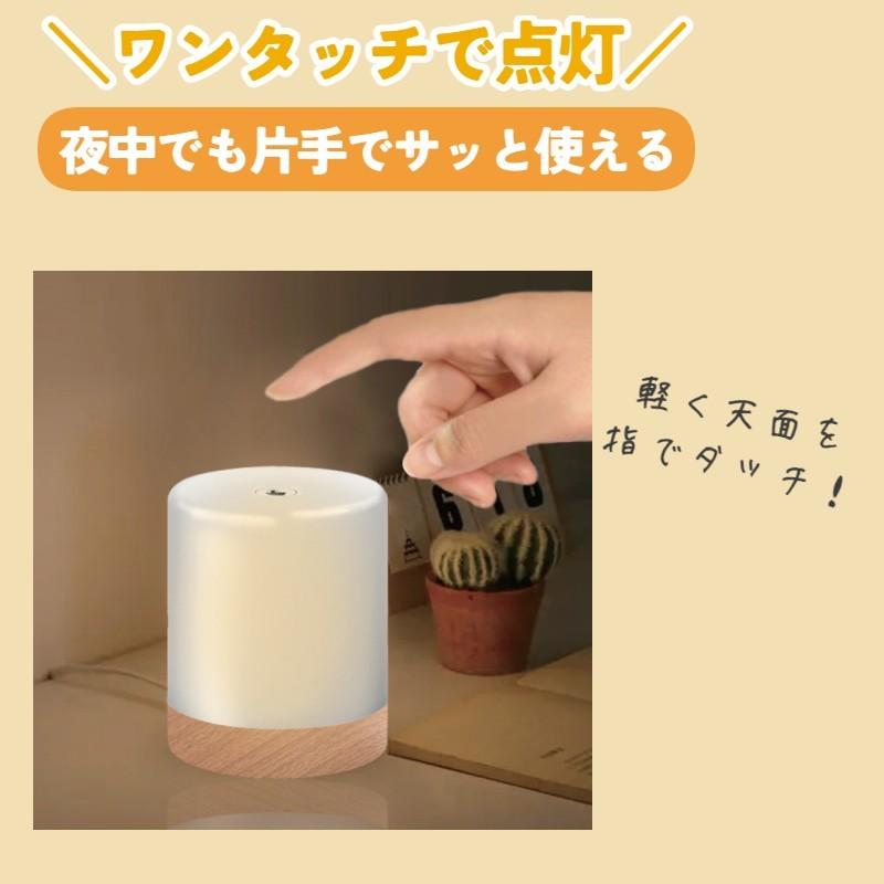plusnao テーブルランプ ナイトライト 寝室 赤ちゃん 授乳ライト 電池